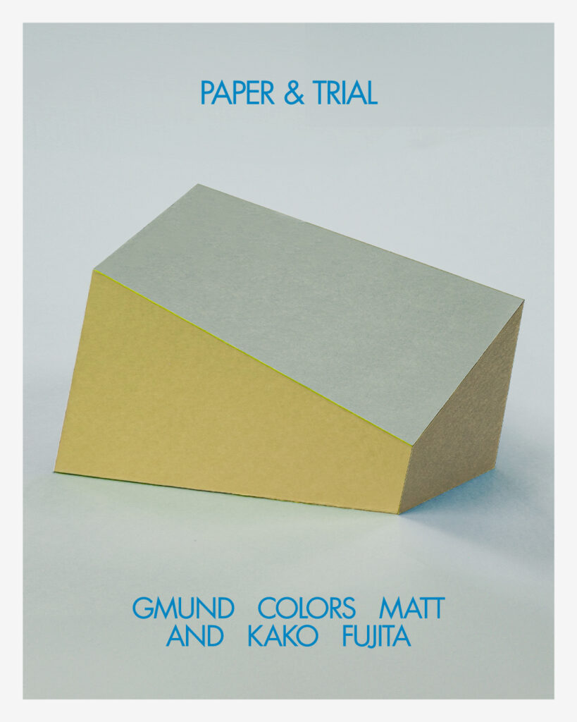 「PAPER & TRIAL ─GMUND COLORS MATT & KAKO FUJITA─」