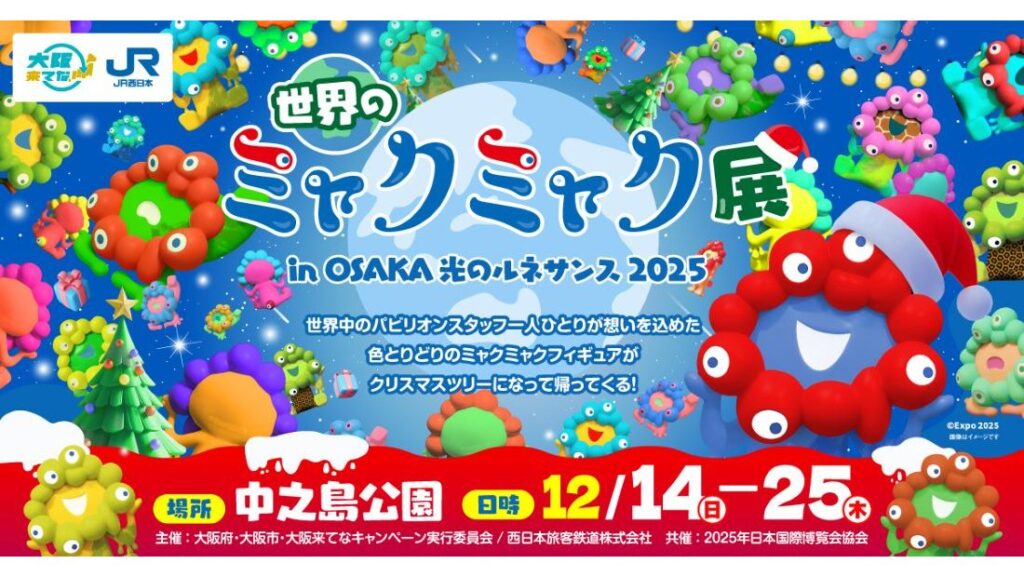 大阪（の中之島に）来てな