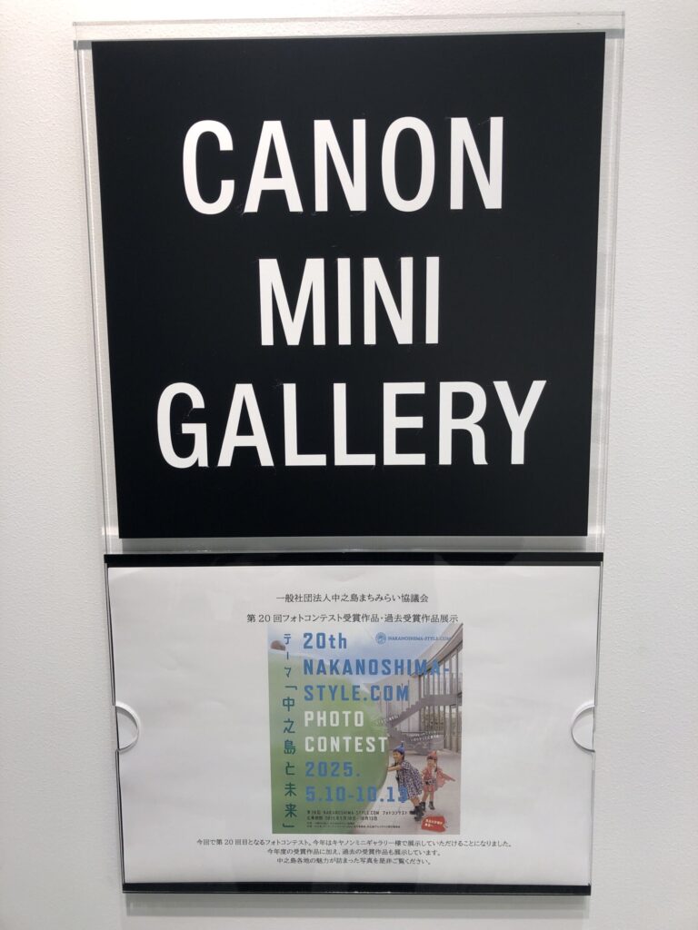 フォトコンテストの受賞作品が展示されています！