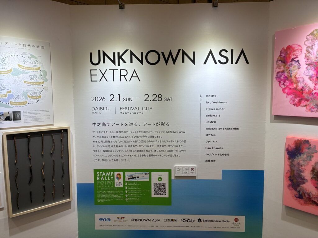 中之島にアートがやってきた！？