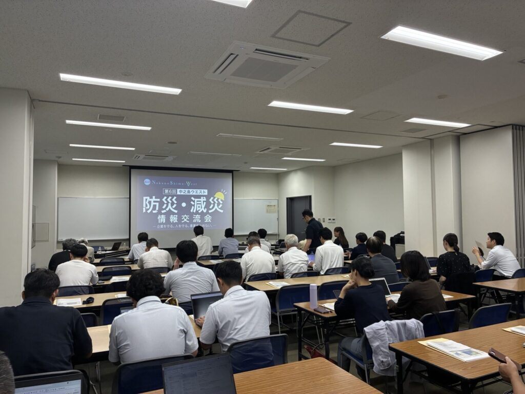 防災・減災情報交流会について